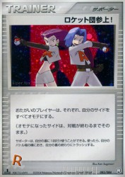 Here Comes Team Rocket! 085/084