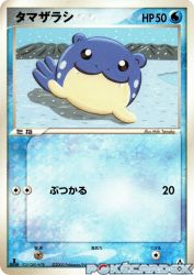 Spheal 027/086