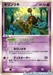 Girafarig 044/086