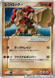 Regirock Star 059/086