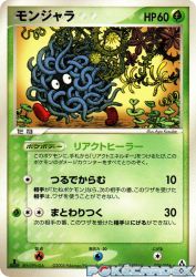 Tangela 006/086