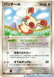 Spinda 064/086