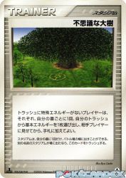 Power Tree 085/086