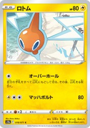 Rotom 018/071