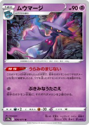 Mismagius 026/071