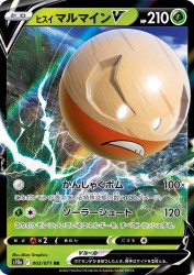 Hisuian Electrode-V 003/071