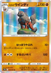 Hisuian Arcanine 033/071