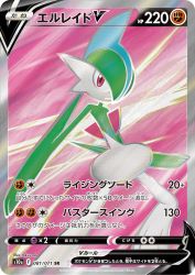 Gallade-V 081/071