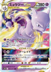 Mewtwo-VSTAR 031/071