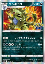 Tyranitar 043/071