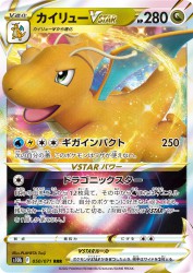 Dragonite-VSTAR 050/071