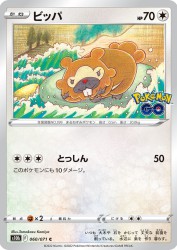 Bidoof 060/071