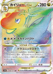 Dragonite-VSTAR 086/071