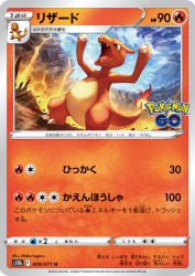 Charmeleon 009/071