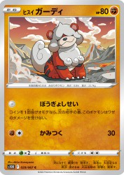 Hisuian Growlithe 029/067