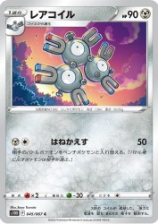 Magneton 045/067