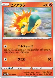 Cyndaquil 009/067