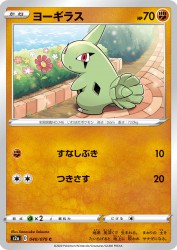 Larvitar 040/070