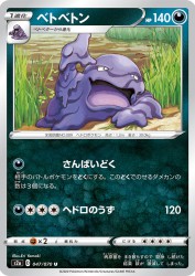 Muk 047/070