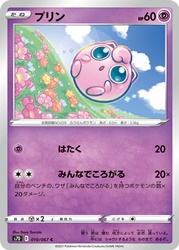 Jigglypuff 010/067