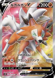 Lycanroc-V 071/067