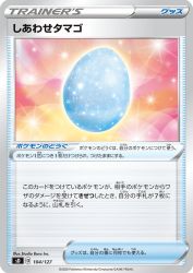 Lucky Egg 104/127