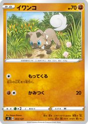 Rockruff 053/127