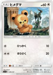 Teddiursa 076/127