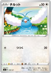 Swablu 078/127