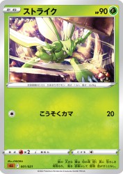 Scyther 001/021