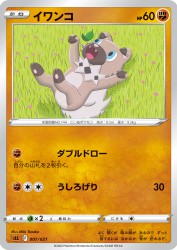 Rockruff 007/021