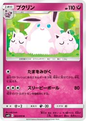 Wigglytuff 063/095