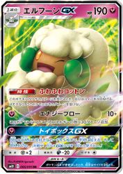 Whimsicott-GX 066/095