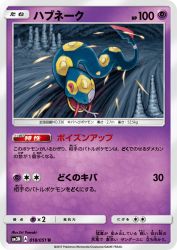 Seviper 018/051