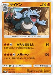 Rhydon 028/051