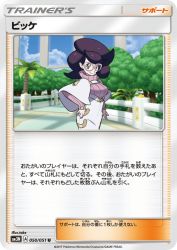 Wicke 050/051