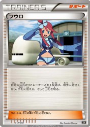 Skyla 012/018