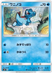 Totodile 024/131