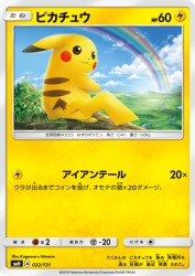 Pikachu 032/131