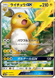 Raichu-GX 033/131