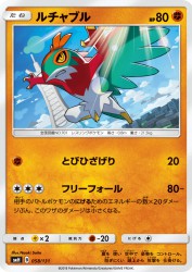 Hawlucha 058/131