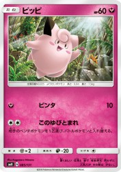 Clefairy 085/131