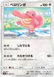 Lickitung 096/131