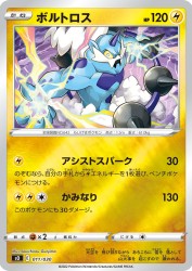 Thundurus 011/030