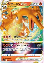 Charizard-VSTAR 002/030