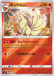 Ninetales 004/030