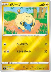 Mareep 009/030