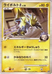 Manectric G 005/016