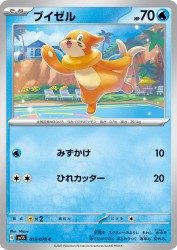 Buizel 015/078