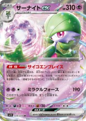 Gardevoir-ex 028/078